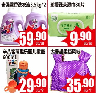 低價風暴席卷生活必需品 水果、蔬菜、糧油、日用百貨全線下調
